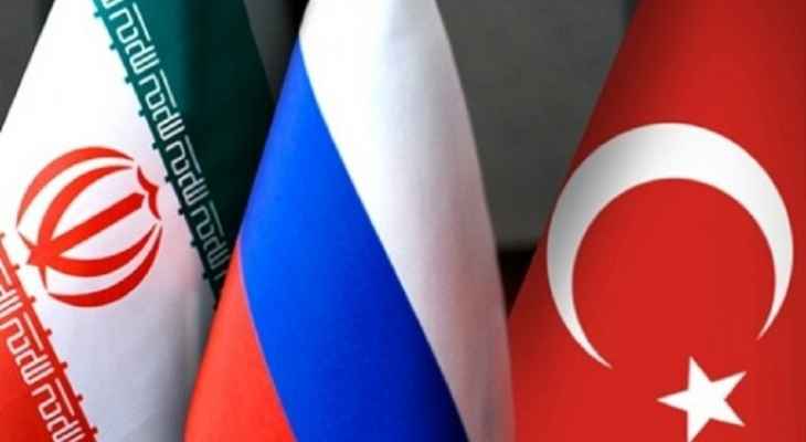 وسائل إعلام تركية: قمة ثلاثية في موسكو بين وزراء خارجية روسيا وتركيا وإيران
