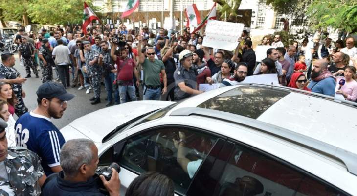 مظاهرة أمام مصرف لبنان في الحمرا للمطالبة برحيل رياض سلامة