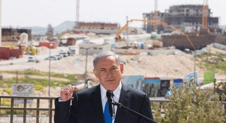 نتانياهو وضع حجر الأساس لبناء 1100 وحدة استيطانية بمستوطنة غرب بيت لحم