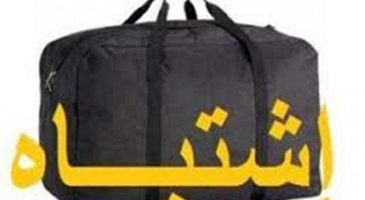 الخبير العسكري يفجر حقيبة مشبوهة عثر عليها بالقرب من اذاعة لبنان الحر