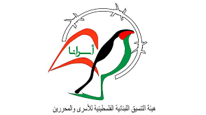 هيئة التنسيق اللبنانية الفلسطينية للأسرى: أي عدوان جديد على أسرانا في السجون سيواجه بقبضة فولاذية