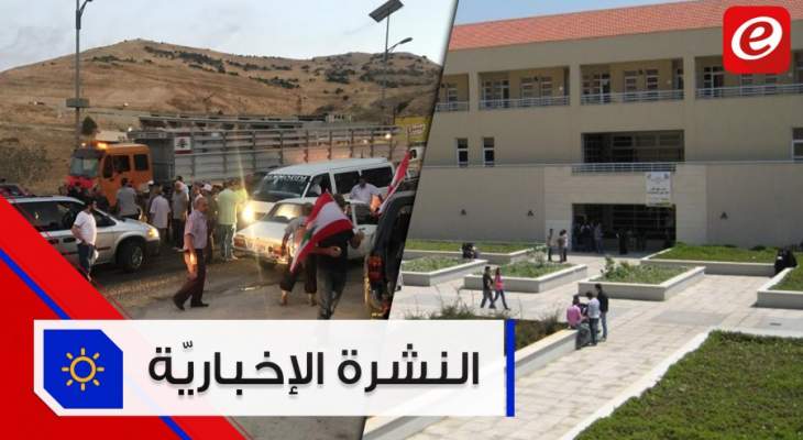 موجز الأخبار: العسكريون المتقاعدون بدأوا قطع الطرق والاضراب في الجامعة