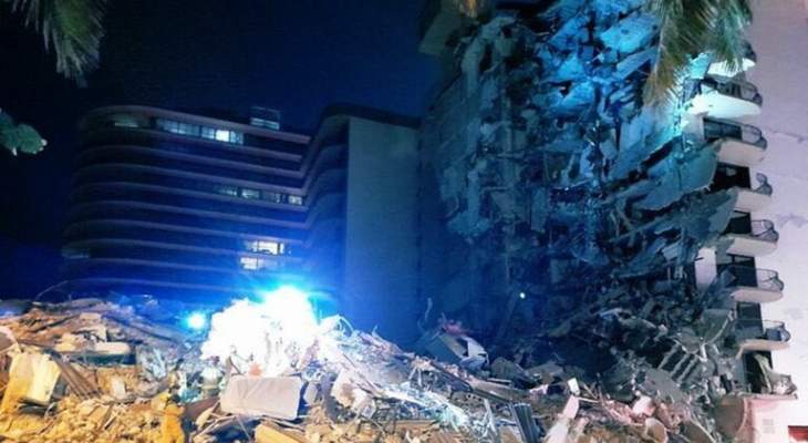 سلطات أميركا: البحث عن 99 شخصا تحت الأنقاض إثر انهيار مبنى بفلوريدا
