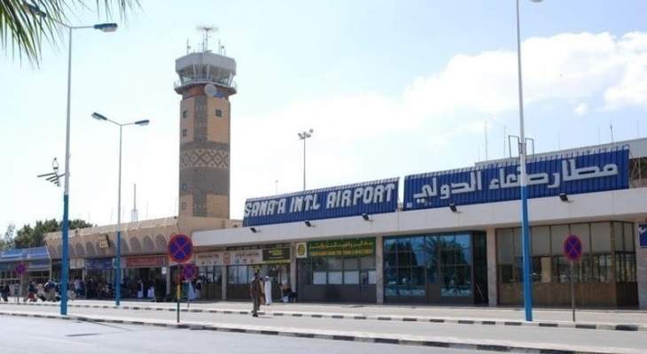 أنصار الله أعلنت إغلاق مطار صنعاء باليمن لأسبوعين خشية تفشي كورونا