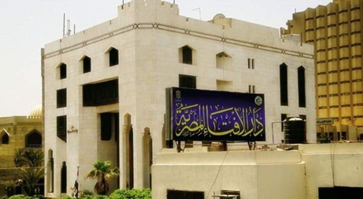 دار الإفتاء المصرية: قرار السعودية بالتعليق الموقت لتأشيرات العمرة يتفق مع أحكام الشريعة الاسلامية