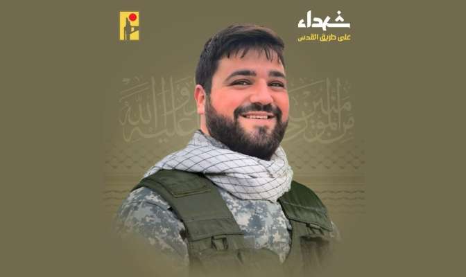 "حزب الله" نعى عماد أحمد ملحم من بلدة الناقورة