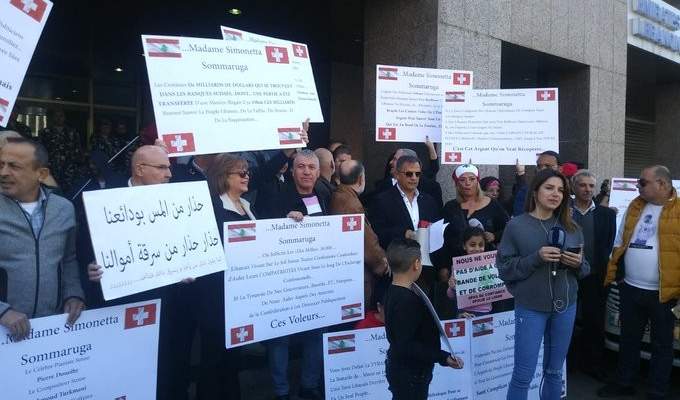 اعتصام امام السفارة السويسرية للمطالبة بإعادة الاموال المنهوبة