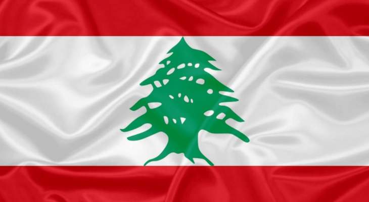 مصدر لرويترز: لبنان سيدعو 8 شركات لتقديم عروض لإسداء المشورة المالية مع دراسته خيارات بشأن الدين