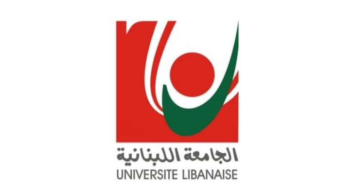 الجامعة اللبنانية أعلنت حاجتها للتعاقد مع أساتذة من حَمَلَة الدكتوراه للتدريس بكلية السياحة وإدارة الفنادق