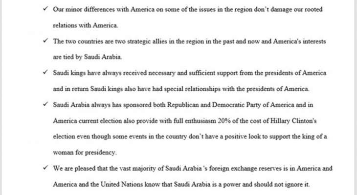 تقرير &quot;محذوف&quot; يكشف دعم السلطات السعودية مالياً لحملة كلينتون الرئاسية