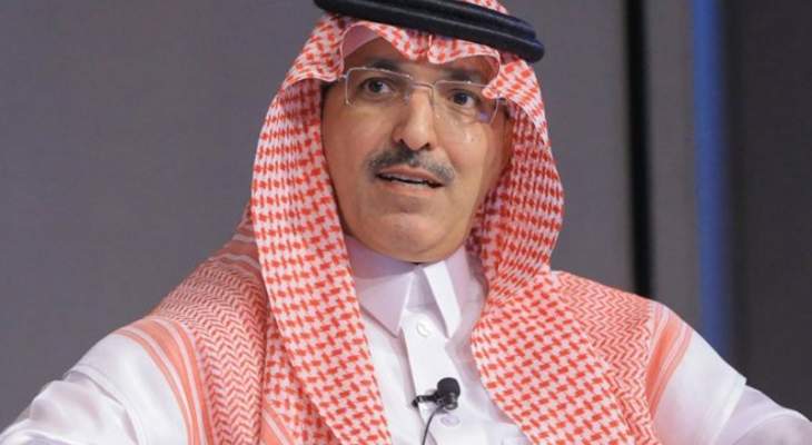 وزير مالية السعودية: تقرير صندوق النقد الدولي يؤكد مجددا التقدم الملموس الذي تحرزه البلاد