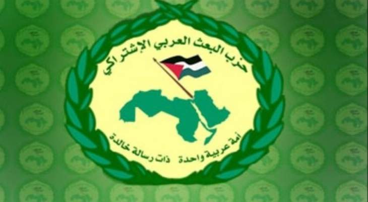 حزب البعث: لإدانة لبنان الاعتداءات الاسرائيلية على سوريا من أجوائه وتقديم شكوى إلى مجلس الأمن