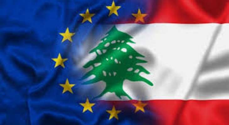 بعثة الاتحاد الاوروبي في لبنان: زيارة فونديرلاين للبنان هي شهادة قوية على دعم الاتحاد المستمر للبنان وشعبه