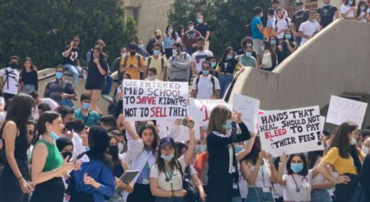 اعتصام لطلاب "القوات" رفضا لقرار إدارة الـLAU دفع كل الأقساط في الكليات بالدولار الفريش