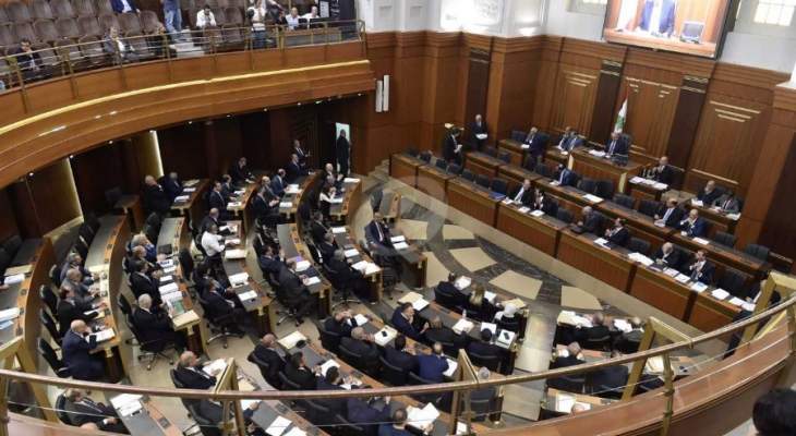 مجلس النواب أقر فتح إعتماد في باب إحتياطي الموازنة العامة لعام 2022 بقيمة 10,000 مليار ليرة