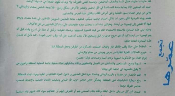 مبادرة مدنية للحفاظ على حالة وقف اطلاق النار في مضايا وبقين والزبداني