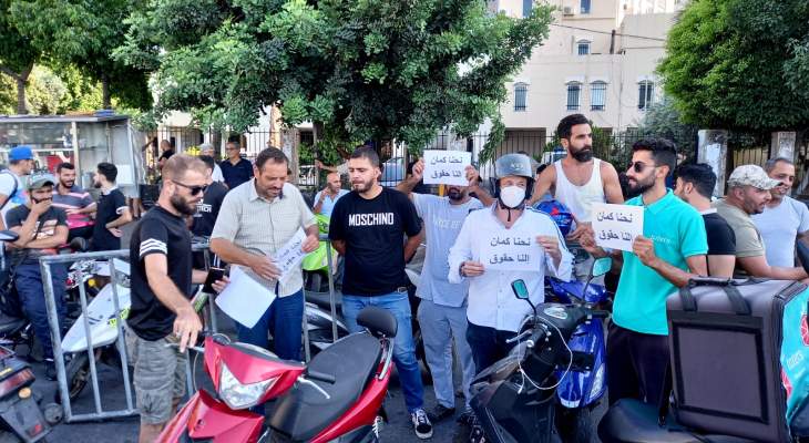 النشرة: اعتصام لاصحاب الدراجات النارية امام بلدية صيدا
