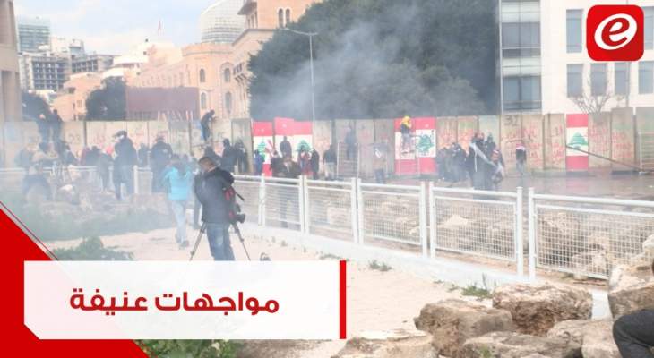مواجهات عنيفة بين المتظاهرين والقوى الأمنية بالتزامن مع جلسة الثقة