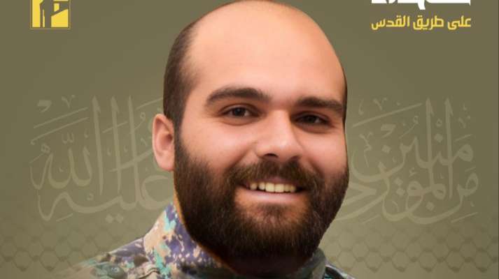"حزب الله" نعى حسين علي محمد غزالة من بلدة عدلون الجنوبية