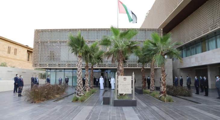 سفارة الامارات احيت يوم العلم الشامسي: مناسبة وطنية تعكس مشاعر الولاء والوفاء