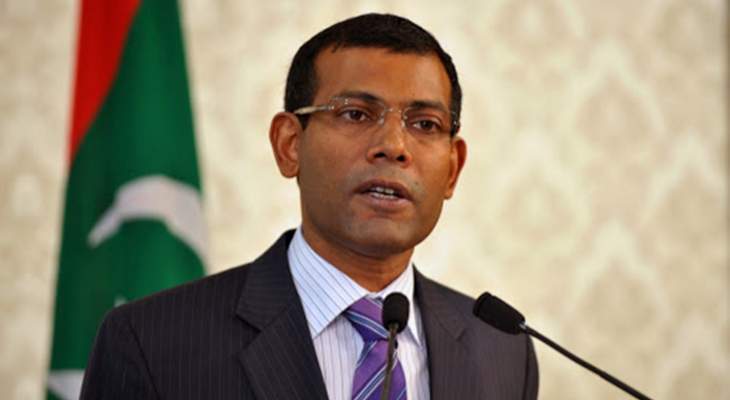 رويترز: إصابة رئيس المالديف السابق في تفجير خارج منزله
