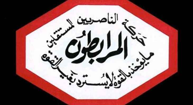 حركة "المرابطون": الأجهزة الأمنية هم قرش المواطنين اللبنانيين الأبيض في يوم السلطة الأسود