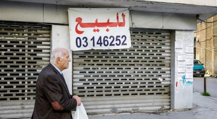 اقفال عدد من محلات بيع المواد الغذائية في طرابلس ومرجعيون