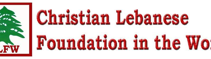 المؤسسة اللبنانية المسيحية بالعالم تواصل تسجيل اللبنانيين بأميركا