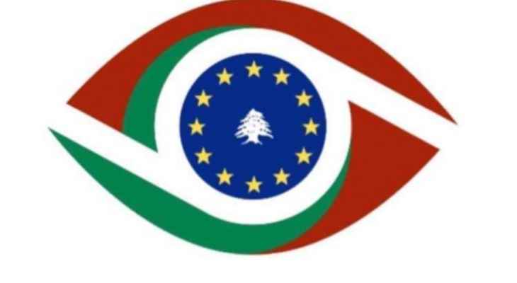المرصد الاوروبي حذّر أي مسؤول لبناني من محاولة عرقلة التحقيقات الأوروبية عبر قنوات ديبلوماسية