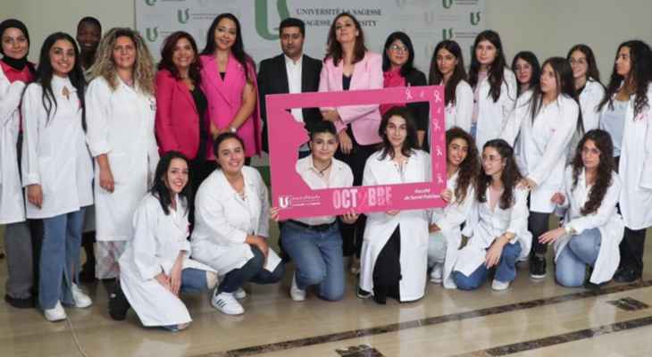 كلية الصحة العامة في جامعة الحكمة نظمت يومًا توعويًا لمناسبة الشهر العالمي للتوعية حول سرطان الثدي