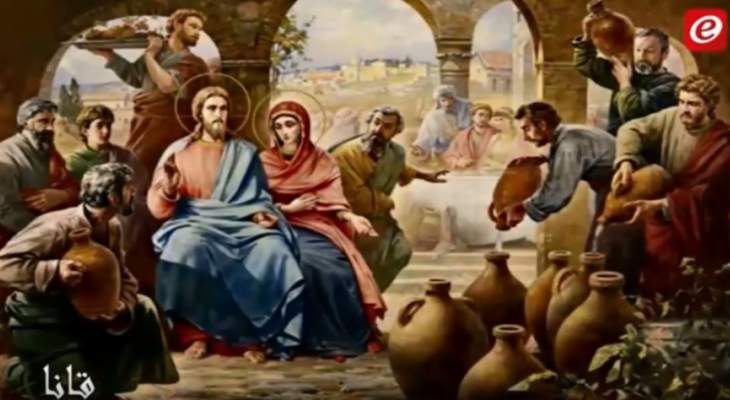قانا الجليل حيث تمت أول اعجوبة للمسيح في جنوب لبنان