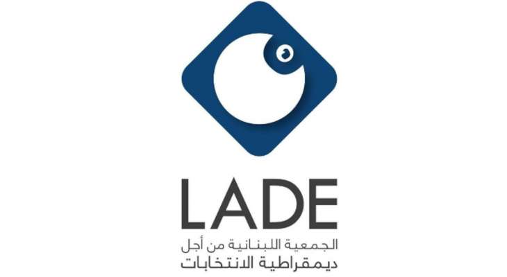 "لادي" نشرت مخالفات في عدة مراكز اقتراع وطالبت وزارة الداخلية بتأمين الحماية لجميع مندوبينها