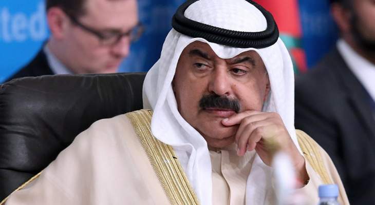 الجار الله: الكويت لم تتلق ردا من خارجیة إیران بشأن تصريحات قائد بالحرس الثوري