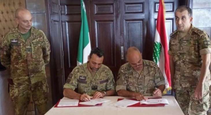 توقيع خطة تعاون بين الجيشين اللبناني والإيطالي لتبادل الخبرات