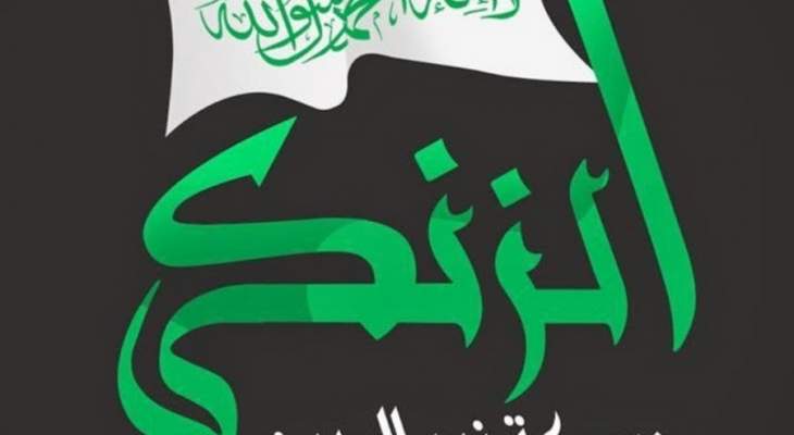 الزنكي: مشروع توحد الفصائل مع جبهة النصرة فشل 