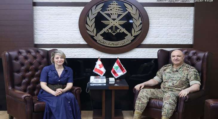 قائد الجيش التقى وزيرة الخارجية الكندية وعرض معها الاوضاع العامة في لبنان والمنطقة