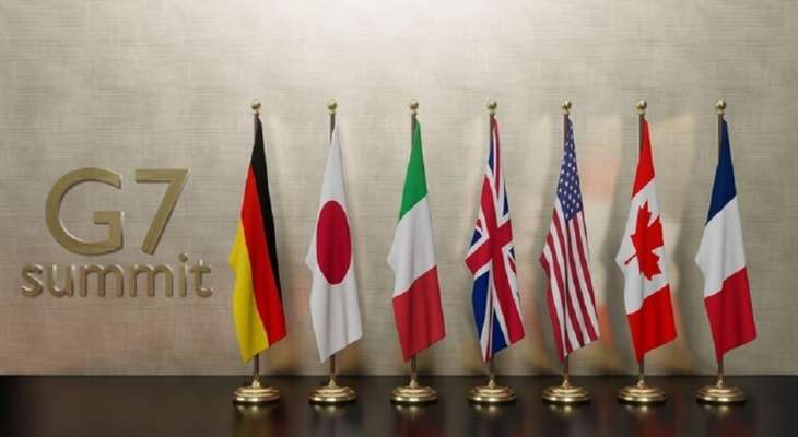 "كيودو": مجموعة G7 تخطط لإنشاء صندوق خاص لتوجيه الأصول الروسية المجمدة إليه