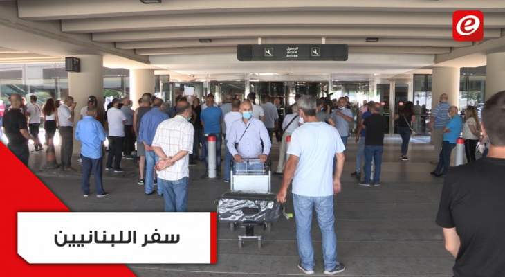 ما هي شروط دخول اللبنانيين إلى الدول الأجنبية؟