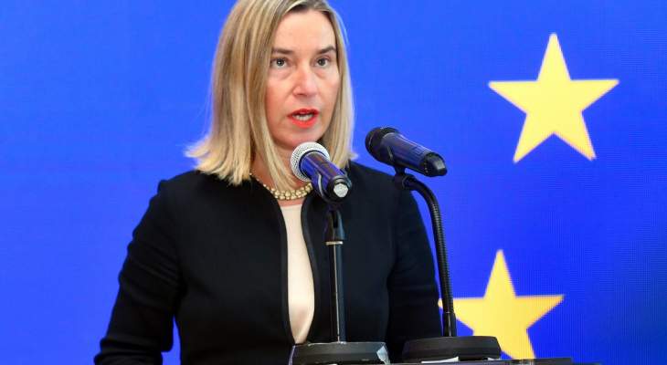 موغيريني: الاتحاد الأوروبي يدعو لوقف إطلاق النار بليبيا والتنصل علنا من الإرهابيين