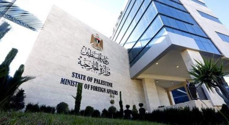 الخارجية الفلسطينية: نعدّ قوائم بأسماء وعناصر منظمات إرهابية إسرائيلية تعتدي على الفلسطينيين