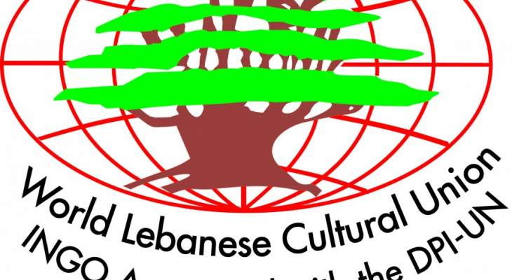 انتخاب عباس فواز رئيسا للجامعة اللبنانية الثقافية في العالم