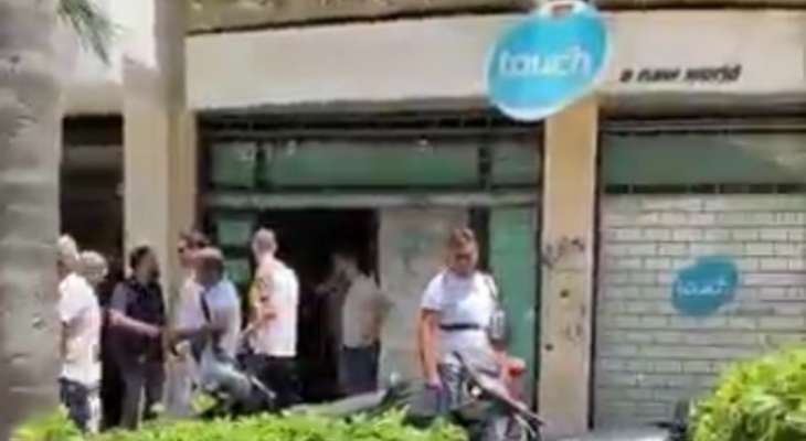 محتجون أغلقوا شركة "تاتش" في طرابلس وطلبوا من الموظفين مغادرة المكاتب