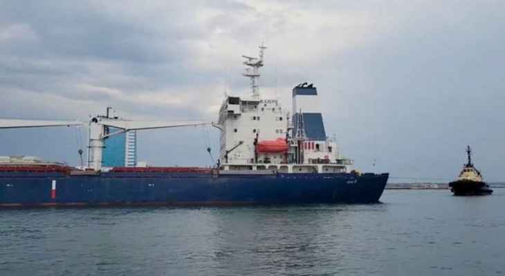 خبير تركي: هيئة مراقبة مشتركة ستكشف عن حمولة سفينة الحبوب المتجهة إلى لبنان عند وصولها إلى المياه التركية