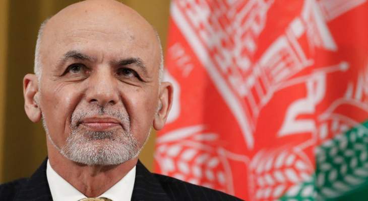 رئيس أفغانستان: بدأنا بتنفيذ خطة عسكرية وأمنية شاملة وسيتغير الوضع خلال 6 أشهر