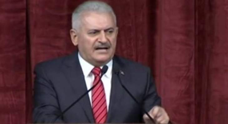يلدريم: تركيا ستتحرك عند الضرورة لتأمين حدودها مع العراق
