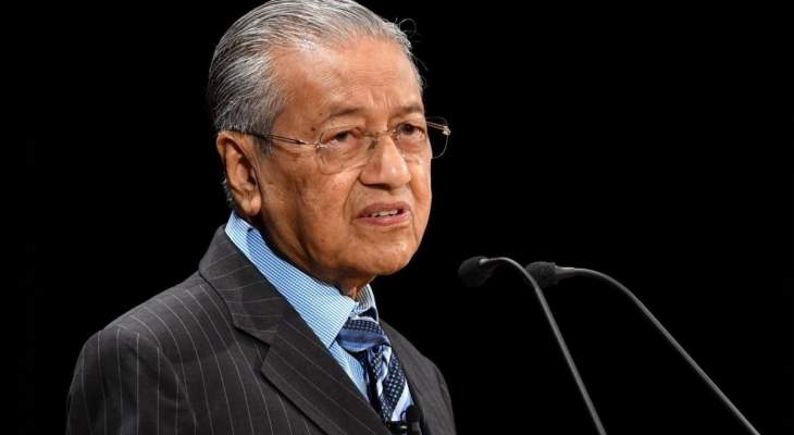 رئيس الوزراء الماليزي مهاتير محمد يقدم استقالته إلى ملك البلاد