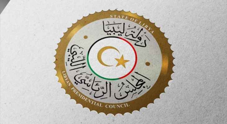 المجلس الرئاسي الليبي دعا الجميع لتحمل مسؤولياتهم: نسير بخطوات ثابتة نحو الاستقرار والمصالحة الوطنية