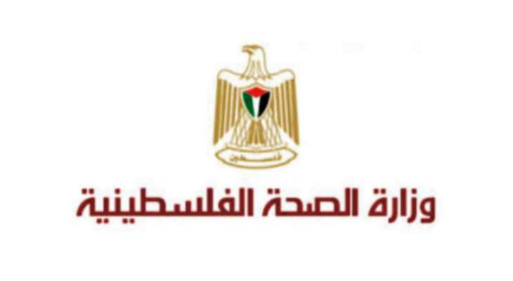 وزارة الصحة الفلسطينية أعلنت عن تعرضها لهجوم إلكتروني شنته جهة مجهول