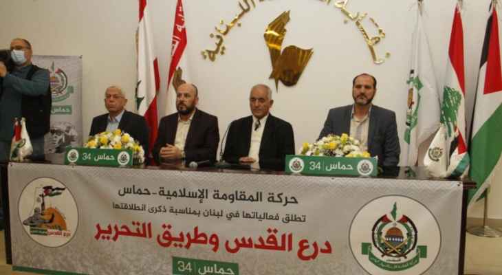 حماس أطلقت حملة إغاثية في لبنان بذكرى إنطلاقتها بعنوان "يد تقاوم ويد تغيث"
