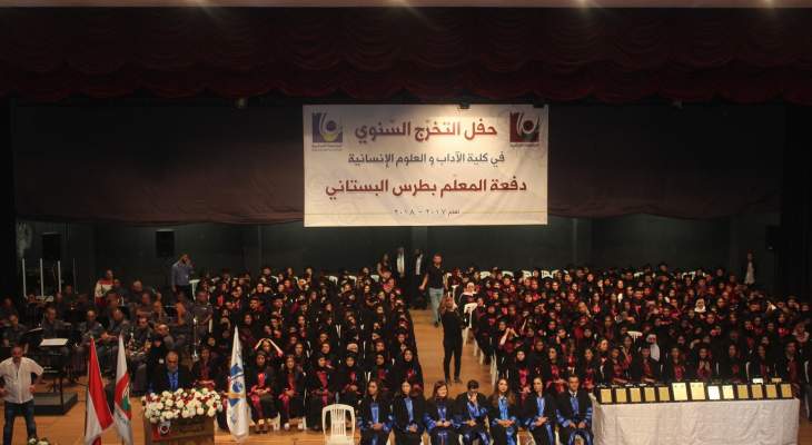 أيوب: على أهل الجامعة اللبنانية أن يكونوا أوفياء لها وحريصين على تاريخها وسمعتها